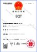 중국 Shanghai Begin Network Technology Co., Ltd. 인증